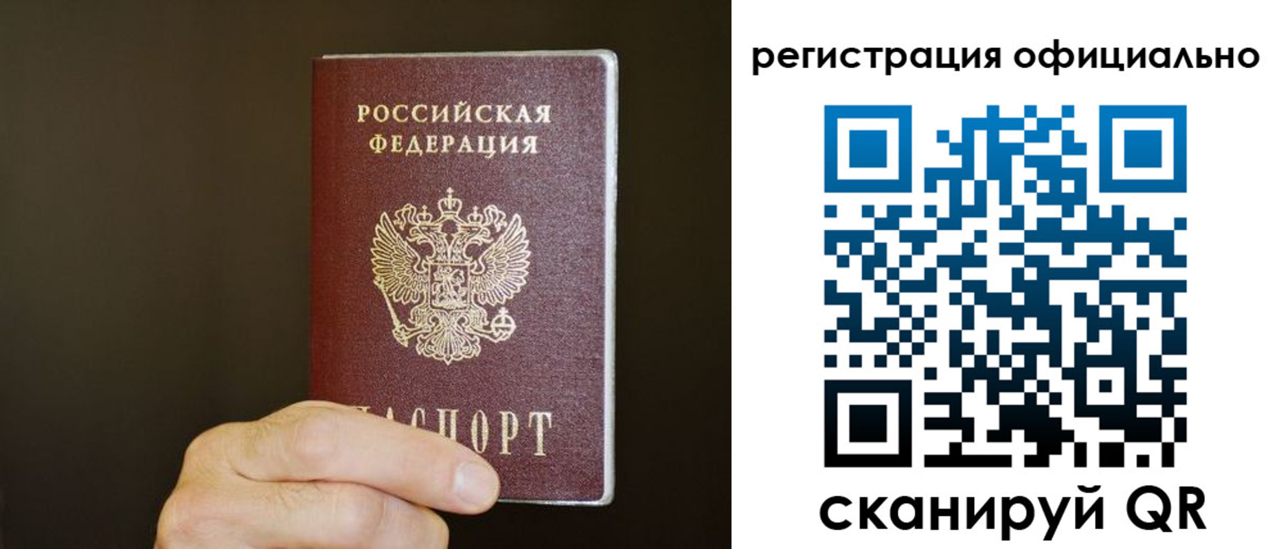 временная регистрация недорого в Грязях
