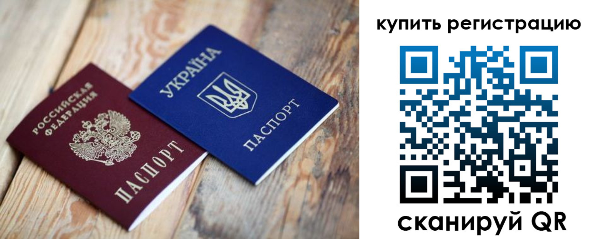 прописка в квартире в Грязях