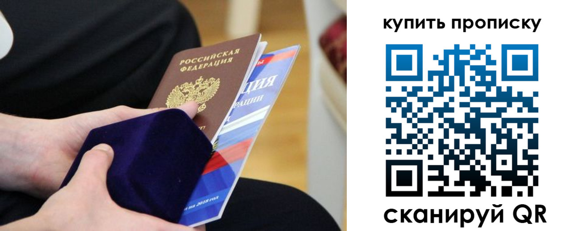 прописка от собственника в Грязях