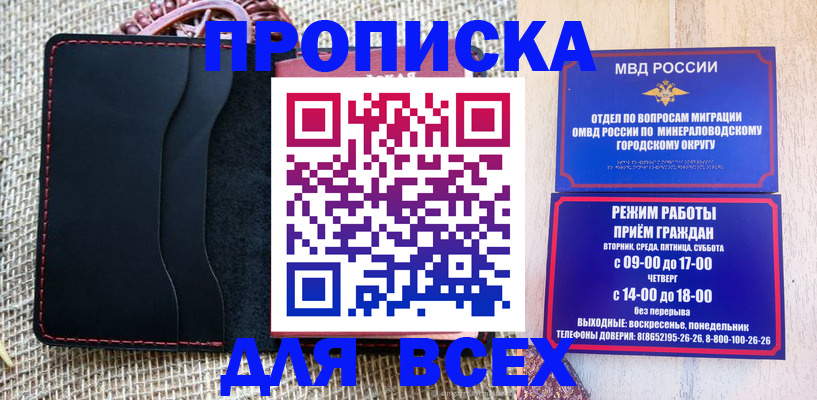 временная регистрация надежно в Грязях