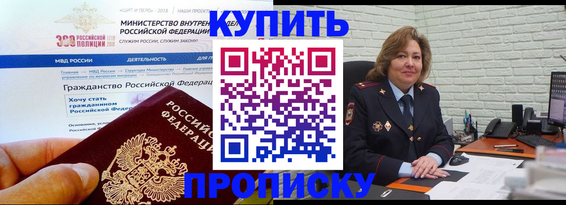 временная регистрация надежно в Грязях
