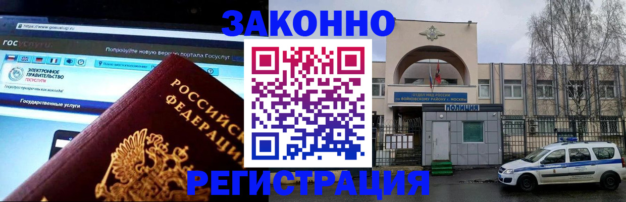 временная регистрация поиск в Грязях